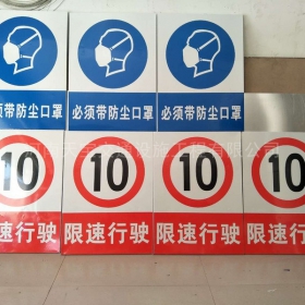 芜湖市安全标志牌制作_电力标志牌_警示标牌生产厂家_价格