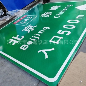 芜湖市高速标牌制作_道路指示标牌_公路标志杆厂家_价格