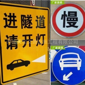 芜湖市公路标志牌制作_道路指示标牌_标志牌生产厂家_价格