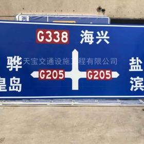 芜湖市省道标志牌制作_公路指示标牌_交通标牌生产厂家_价格