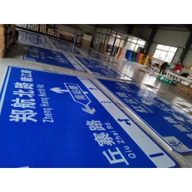 芜湖市反光交通标志牌 道路指示牌 交通标识牌厂家定制